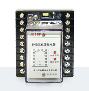 XJLS-81/123A靜態(tài)雙位置繼電器產(chǎn)品技術(shù)參數(shù)、接線圖、工作原理、產(chǎn)品價(jià)格、產(chǎn)品特點(diǎn)，雙位置繼電器廠家-上海約瑟電器有限公司-專業(yè)從事電力系統(tǒng)二次回路繼電保護(hù)及電力自動(dòng)化綜合控制產(chǎn)品的公司