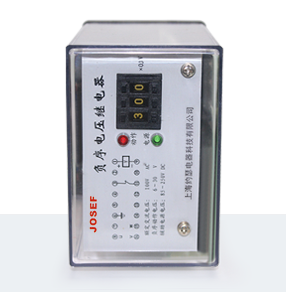JFY-1負(fù)序電壓繼電器產(chǎn)品技術(shù)參數(shù)、接線圖、工作原理、產(chǎn)品價(jià)格、產(chǎn)品特點(diǎn)，負(fù)序電壓繼電器廠家-上海約瑟電器有限公司-專業(yè)從事電力系統(tǒng)二次回路繼電保護(hù)及電力自動(dòng)化綜合控制產(chǎn)品的公司