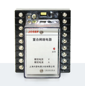 DS-24H重合閘繼電器產(chǎn)品技術參數(shù)、接線圖、工作原理、產(chǎn)品價格、產(chǎn)品特點，重合閘繼電器廠家-上海約瑟電器有限公司-專業(yè)從事電力系統(tǒng)二次回路繼電保護及電力自動化綜合控制產(chǎn)品的公司