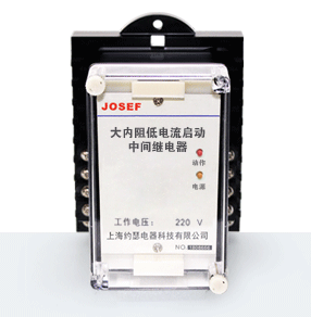 HBJDS-222T/Q3大內(nèi)阻低電流啟動中間繼電器 產(chǎn)品技術(shù)參數(shù)、接線圖、工作原理、產(chǎn)品價格、產(chǎn)品特點，大內(nèi)阻低電流啟動中間繼電器廠家-上海約瑟電器有限公司-專業(yè)從事電力系統(tǒng)二次回路繼電保護及電力自動化綜合控制產(chǎn)品的公司