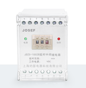 JDZS-1002B可調(diào)斷電延時(shí)中間繼電器產(chǎn)品技術(shù)參數(shù)、接線圖、工作原理、產(chǎn)品價(jià)格、產(chǎn)品特點(diǎn)，延時(shí)中間繼電器廠家-上海約瑟電器有限公司-專業(yè)從事電力系統(tǒng)二次回路繼電保護(hù)及電力自動(dòng)化綜合控制產(chǎn)品的公司